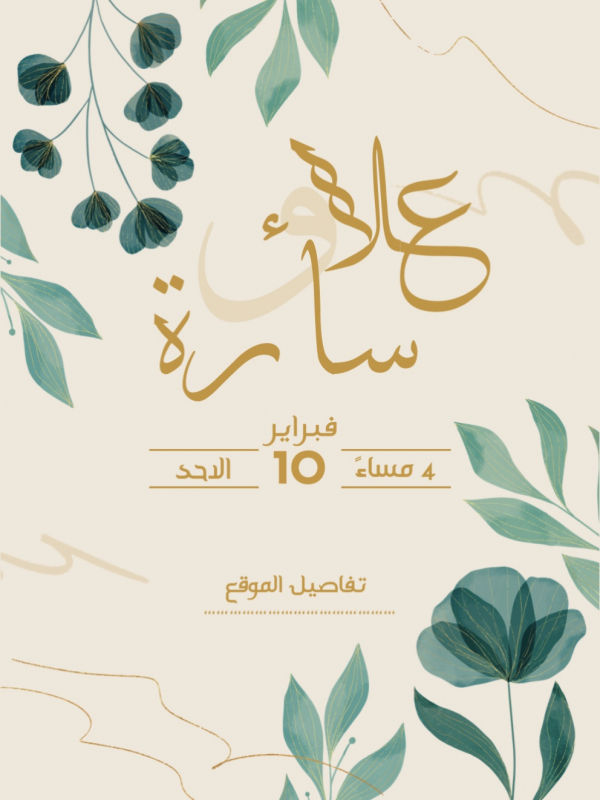Elegant Wedding Card Design, download and edit for free design template - Cards, Wedding from the Andalusi design app