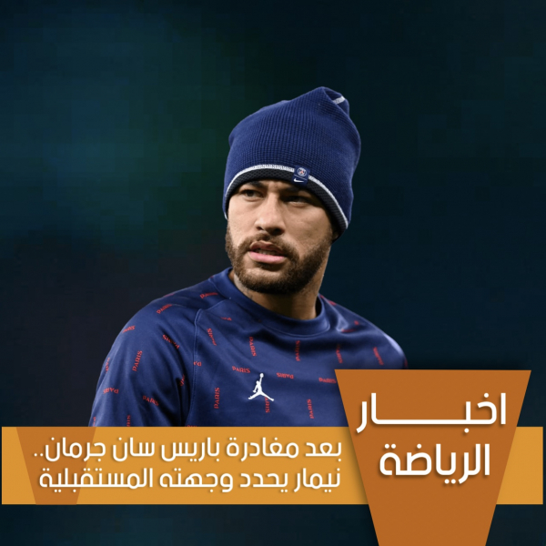 Design of Sports News about Neymar, download and edit for free design template - Post from the Andalusi design app