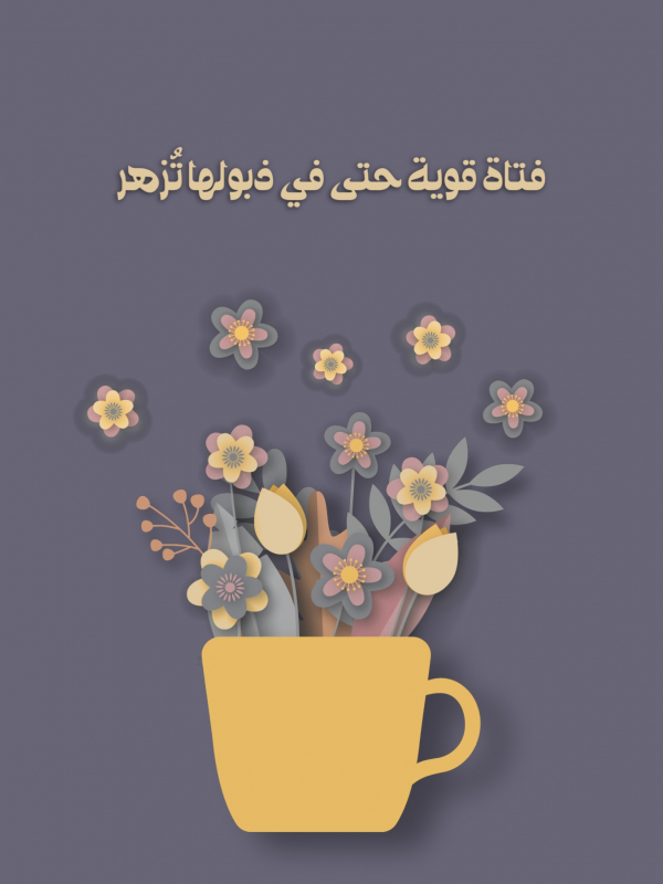 Design Quote, A Strong Girl Even in Her Withering Blooms, download and edit for free design template - Quotes, Post from the Andalusi design app
