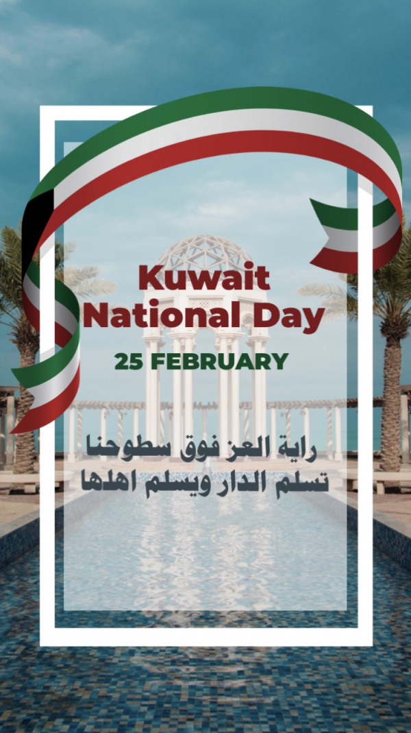 Kuwait Day Design, download and edit for free design template - Kuwait Day from the Andalusi design app
