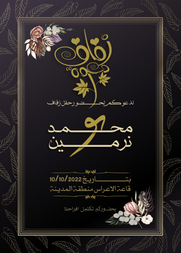 Wedding Design Card, download and edit for free design template - Cards, Wedding from the Andalusi design app