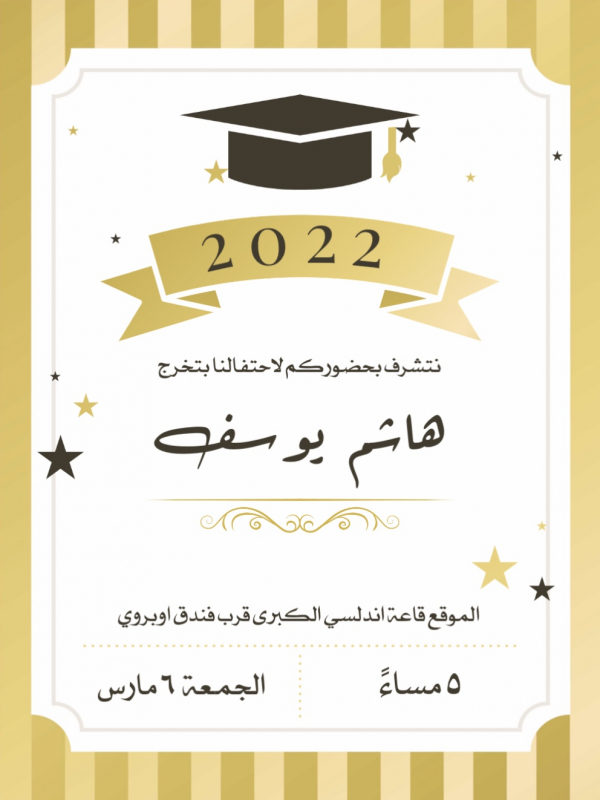 Design Graduation Card, download and edit for free design template - Cards, Graduation from the Andalusi design app