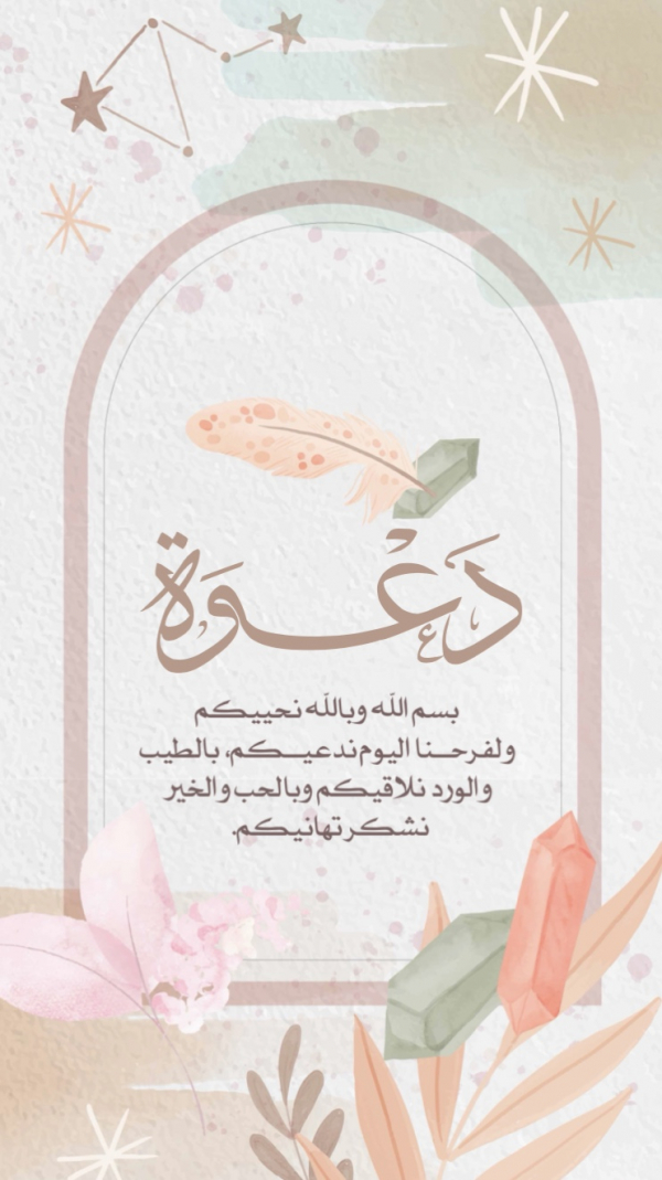 Wedding Invitation Design, download and edit for free design template - Cards, Wedding from the Andalusi design app