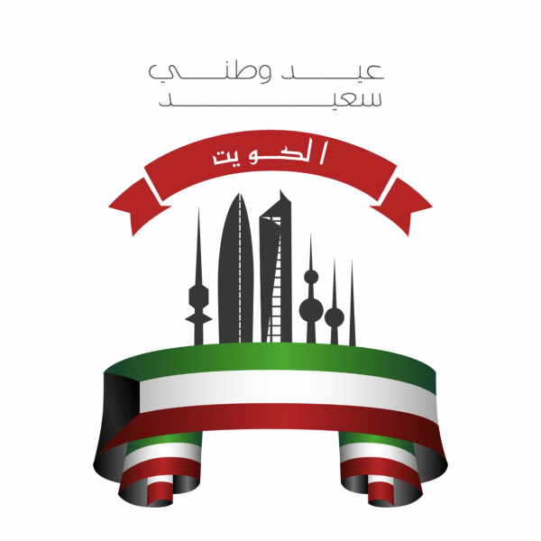 Kuwait Day Design, download and edit for free design template - Kuwait Day from the Andalusi design app