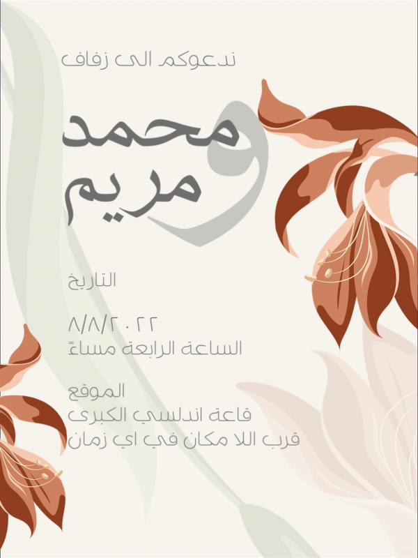 Wedding Design Card, download and edit for free design template - Cards, Wedding from the Andalusi design app