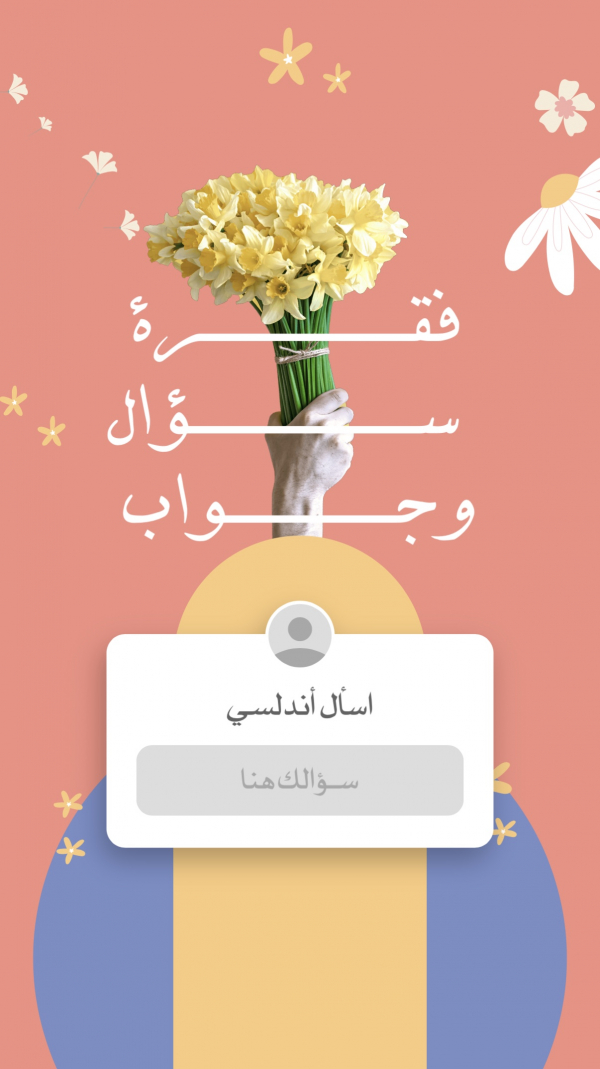 Design Q&A Section, download and edit for free design template - Story from the Andalusi design app