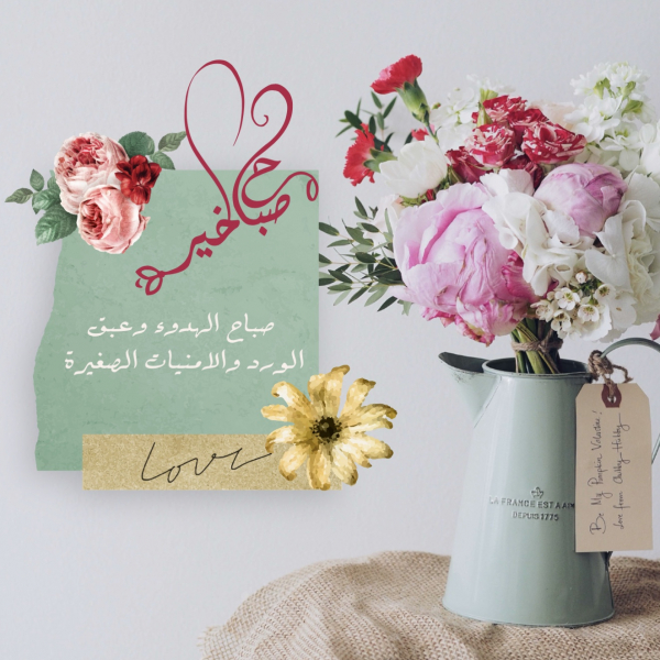 Floral Greeting Card Design, download and edit for free design template - Greeting from the Andalusi design app