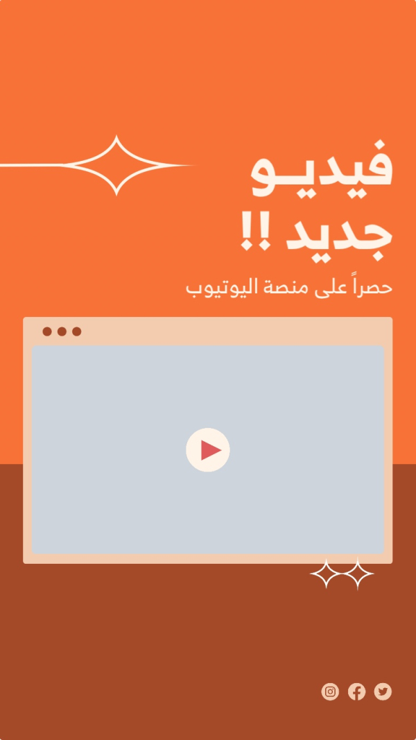 Design Video Story, download and edit for free design template - Story from the Andalusi design app