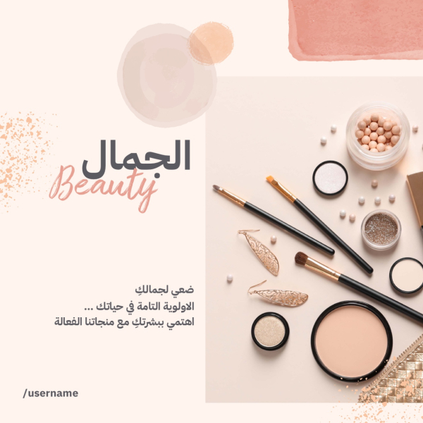 Beauty Design, download and edit for free design template - Post, Marketing, Promotions from the Andalusi design app