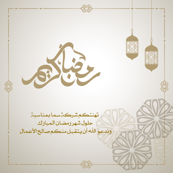 Ramadan Design, download and edit for free design template - Ramadan, Islamic, Post from the Andalusi design app