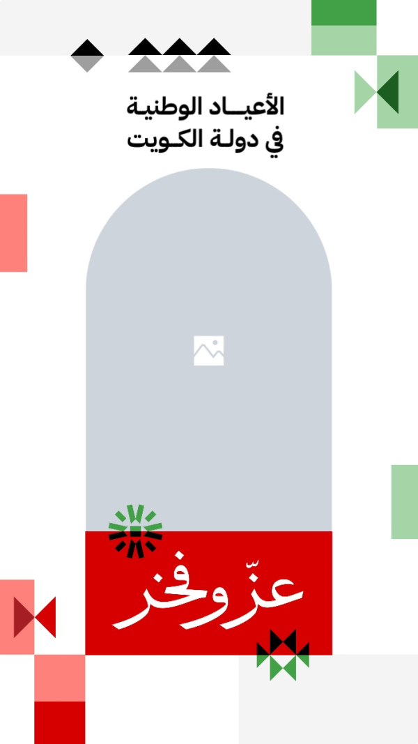Kuwait Day Design, download and edit for free design template - Kuwait Day from the Andalusi design app