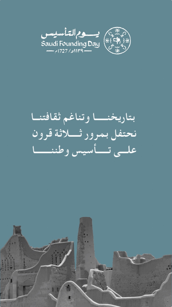 Founding Day Design, download and edit for free design template - Founding Day from the Andalusi design app