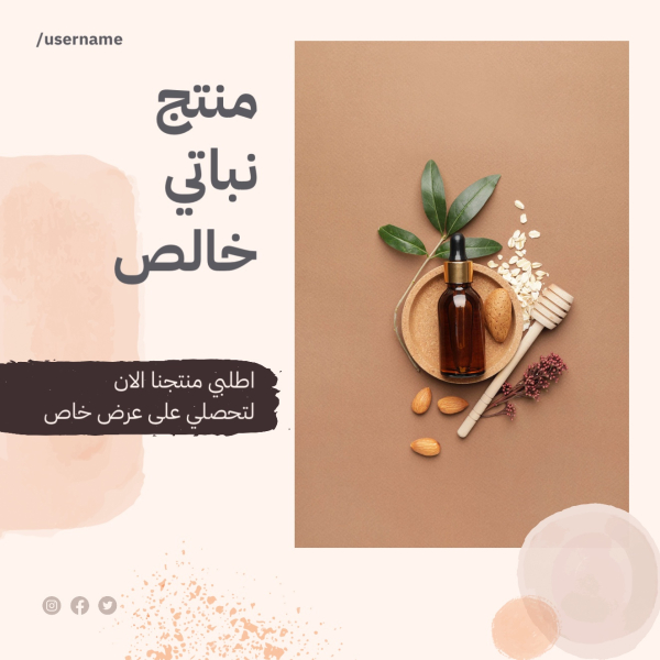 Design of a Unique Herbal Product, download and edit for free design template - Marketing, Post, Promotions from the Andalusi design app