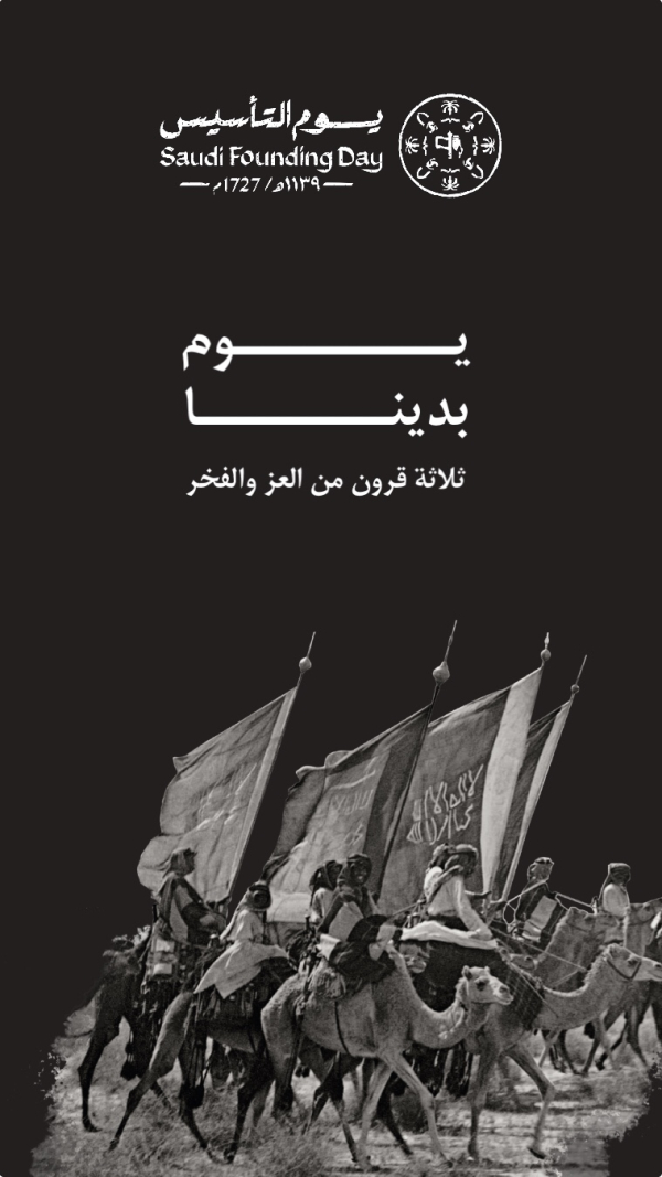 Founding Day Design, download and edit for free design template - Founding Day from the Andalusi design app