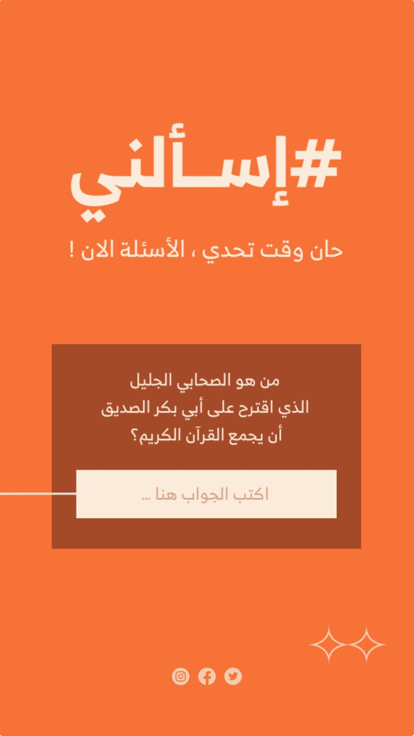 Design of a Question Form, download and edit for free design template - Story from the Andalusi design app