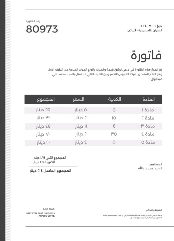Invoice Design, download and edit for free design template - Invoice from the Andalusi design app