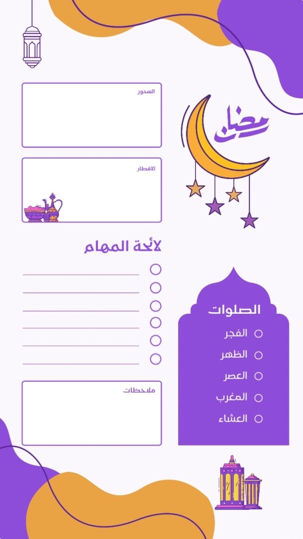Design Ramadan Task List, download and edit for free design template - Ramadan, Productivity from the Andalusi design app