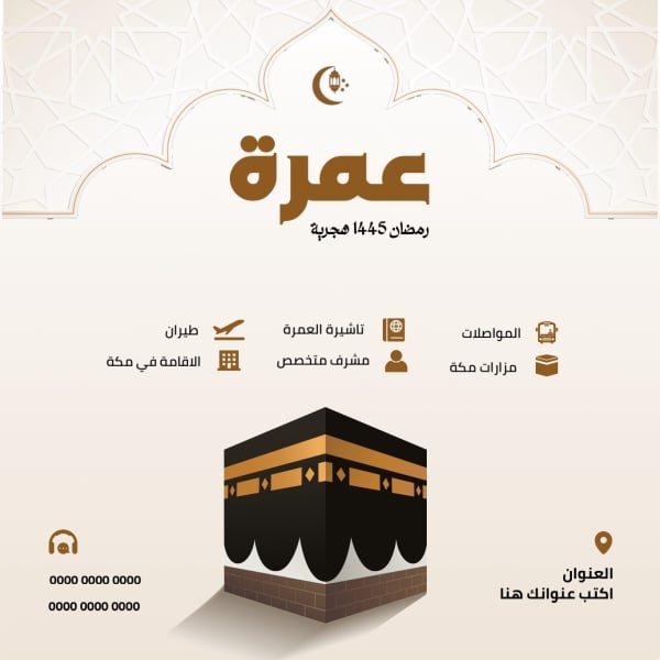 Umrah Design for Ramadan 1445, download and edit for free design template - Ramadan, Marketing, Umrah, Services from the Andalusi design app