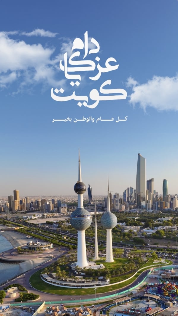 Kuwait Day Design, download and edit for free design template - Kuwait Day from the Andalusi design app