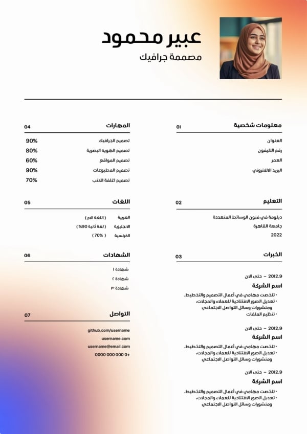 Elegant CV Design, download and edit for free design template - CVs from the Andalusi design app