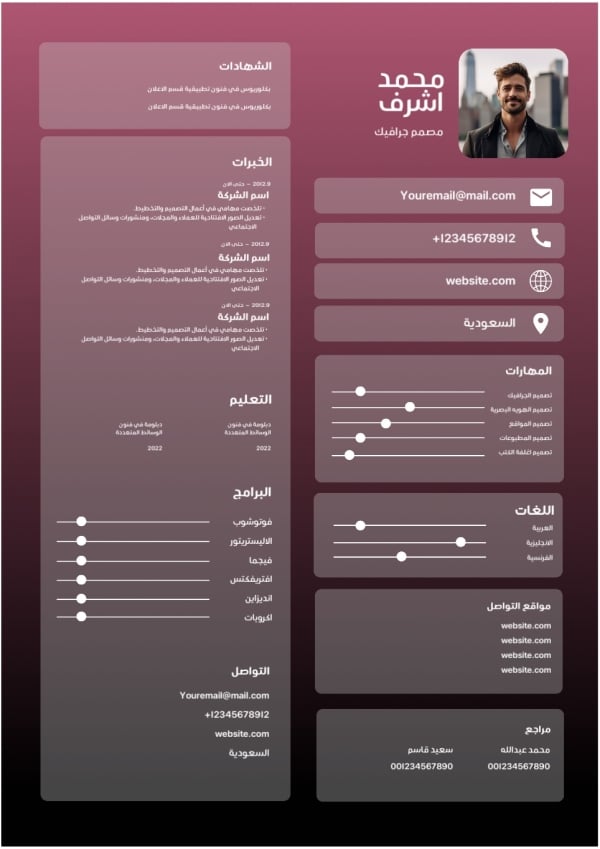 Elegant CV Design, download and edit for free design template - CVs from the Andalusi design app