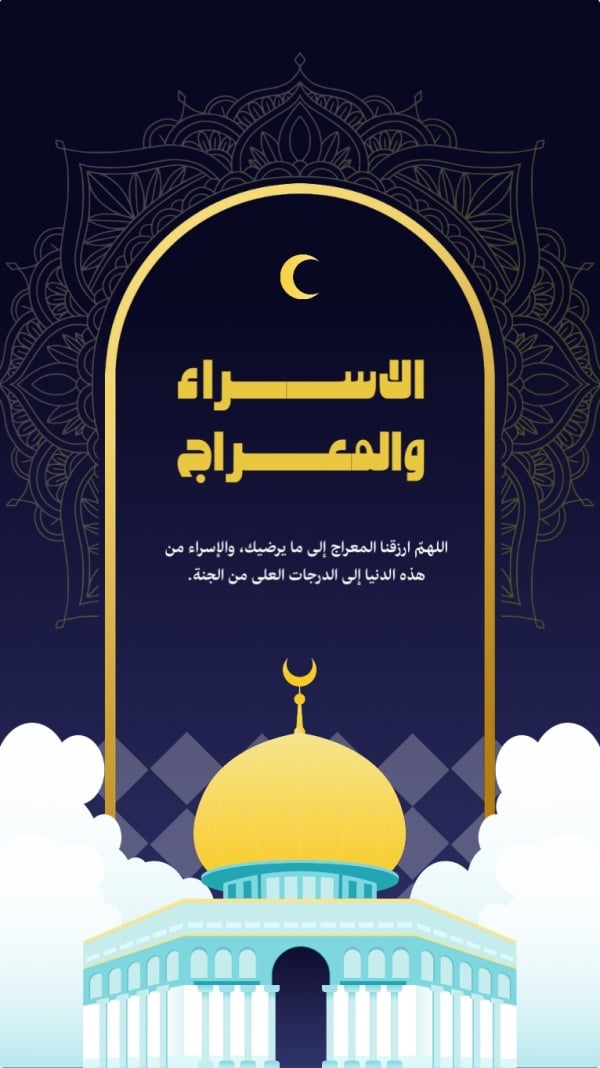 Islamic Design for Isra and Mi'raj, download and edit for free design template - Islamic, Isra' and Mi'raj from the Andalusi design app