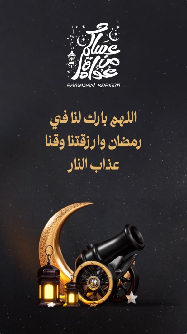 Design Ramadan Duaa, download and edit for free design template - Ramadan, Duaa from the Andalusi design app