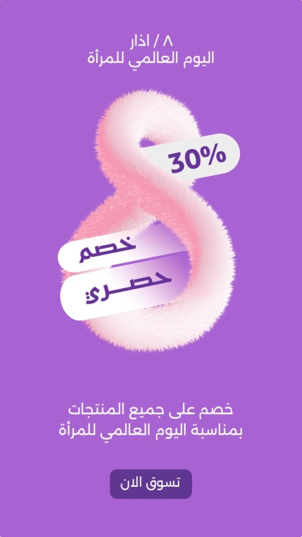 Women's Day Design, download and edit for free design template - Women's Day from the Andalusi design app