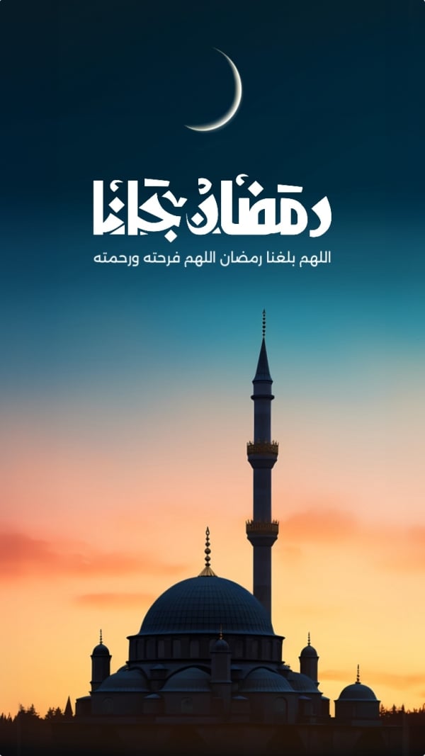 Design Ramadan, Story, download and edit for free design template - Ramadan, Story from the Andalusi design app