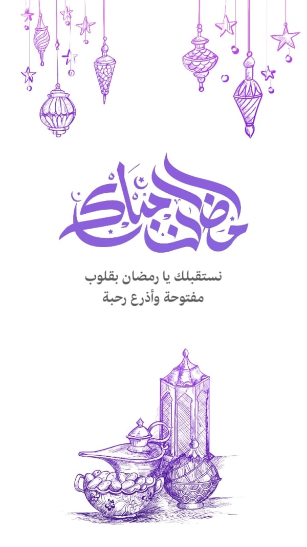 Design Ramadan, Story, download and edit for free design template - Ramadan, Story from the Andalusi design app