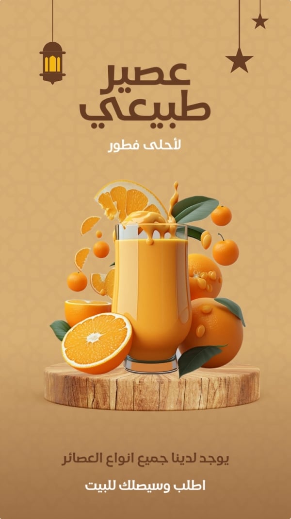 Fresh Juice Design for Ramadan, download and edit for free design template - Ramadan, Marketing, Story from the Andalusi design app