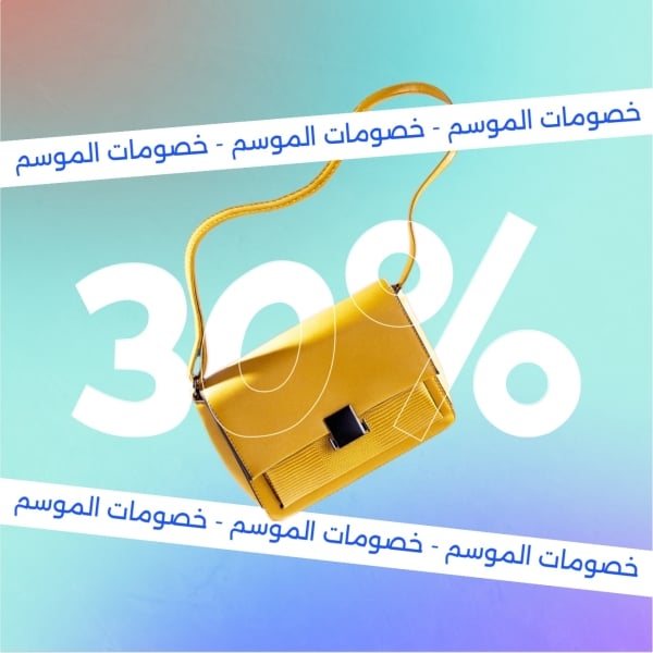 Design of a Trendy Handbag for Marketing, download and edit for free design template - Marketing from the Andalusi design app