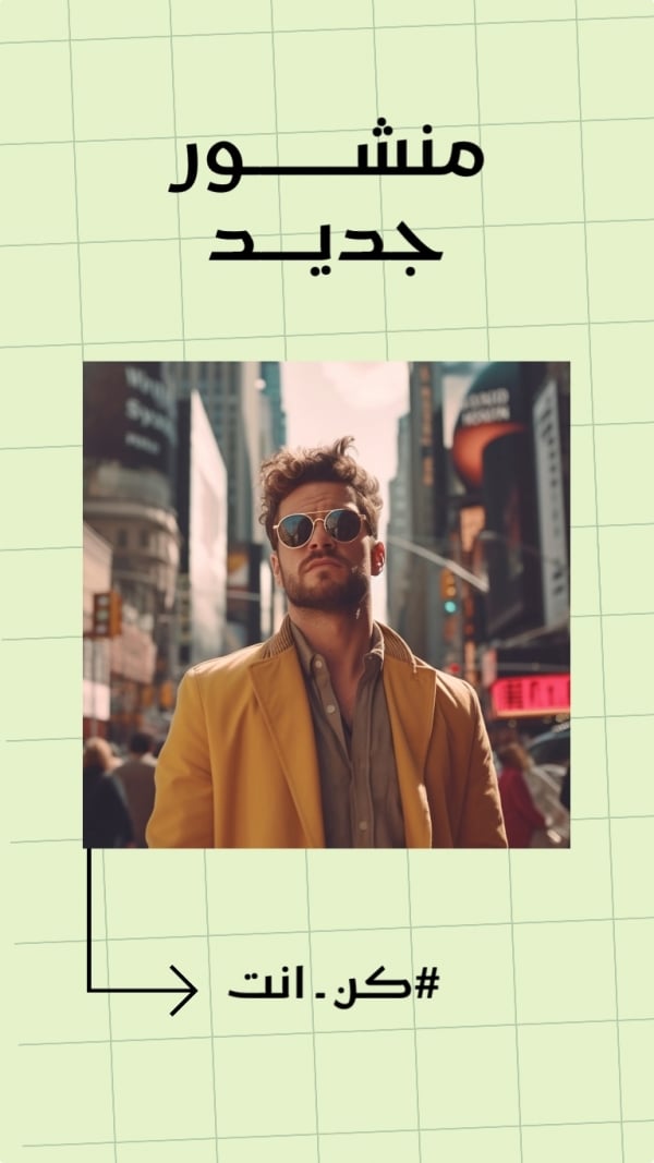 Design Story, download and edit for free design template - Story from the Andalusi design app