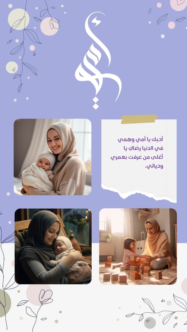 Mother's Day Design, download and edit for free design template - Mother's Day from the Andalusi design app