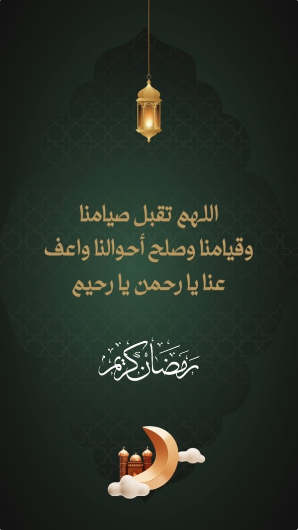 Design Ramadan Duaa, download and edit for free design template - Ramadan, Duaa from the Andalusi design app