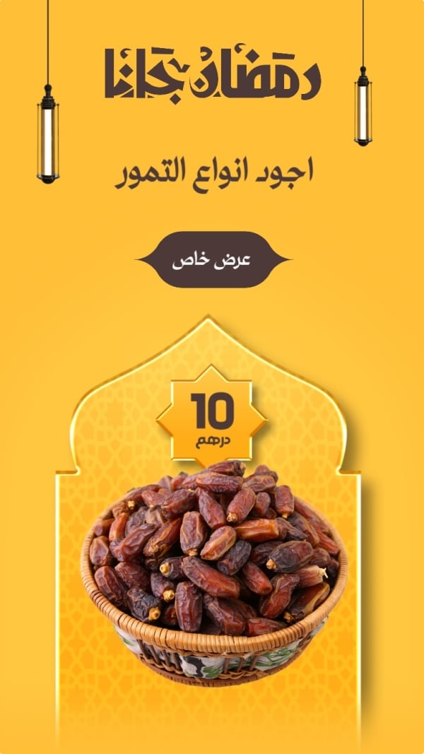 Design Ramadan, Marketing, Special Offer, download and edit for free design template - Ramadan, Marketing, Story from the Andalusi design app