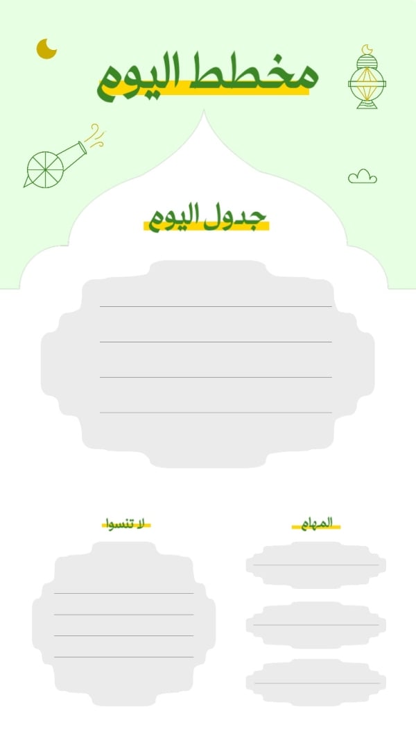 Design Ramadan Daily Planner, download and edit for free design template - Ramadan, Productivity from the Andalusi design app