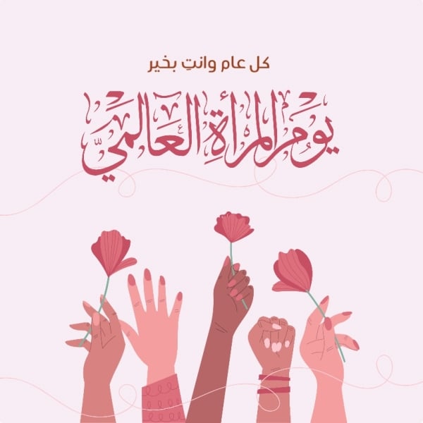 Women's Day Design, download and edit for free design template - Women's Day from the Andalusi design app