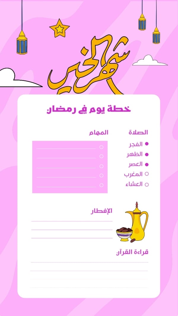 Design Ramadan Daily Plan, download and edit for free design template - Ramadan, Productivity from the Andalusi design app