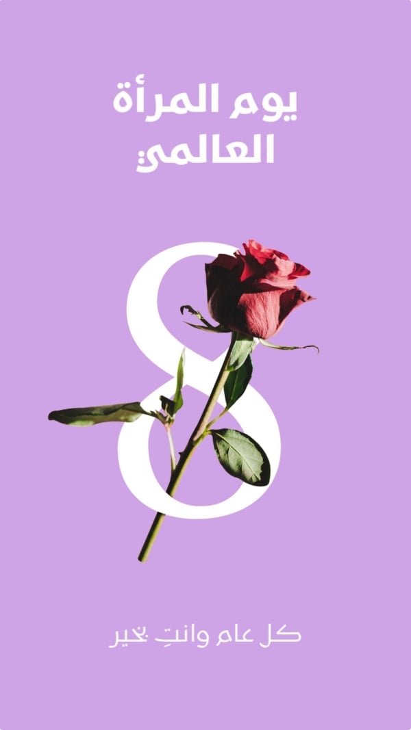 Design Women's Day, download and edit for free design template - Women's Day from the Andalusi design app