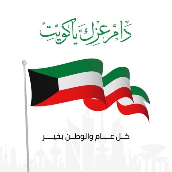 Kuwait Day Design, download and edit for free design template - Kuwait Day from the Andalusi design app