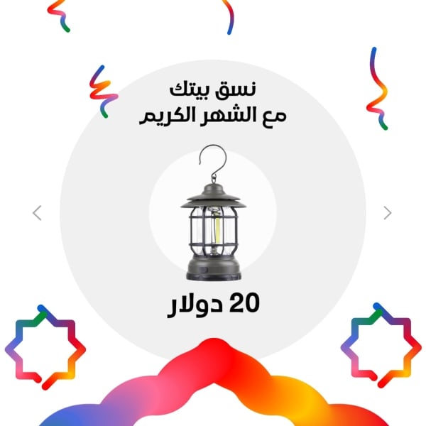 Ramadan Design, Marketing, Post, download and edit for free design template - Ramadan, Marketing, Post from the Andalusi design app