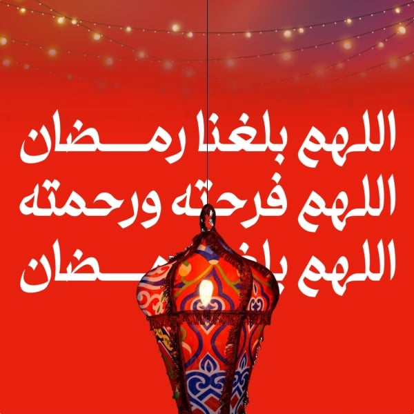 Ramadan Design, download and edit for free design template - Ramadan from the Andalusi design app