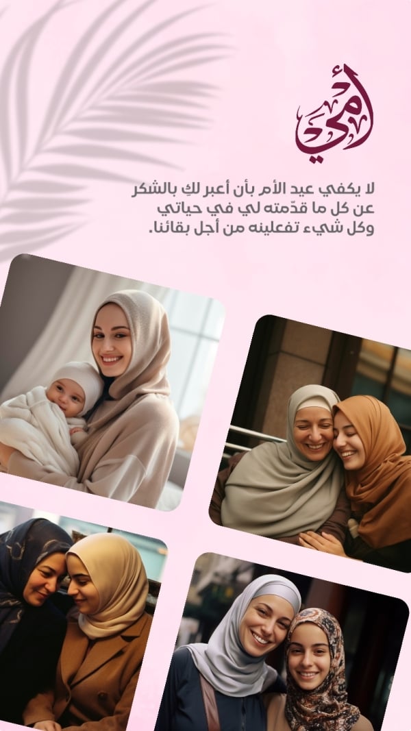 Mother's Day Design, download and edit for free design template - Mother's Day from the Andalusi design app