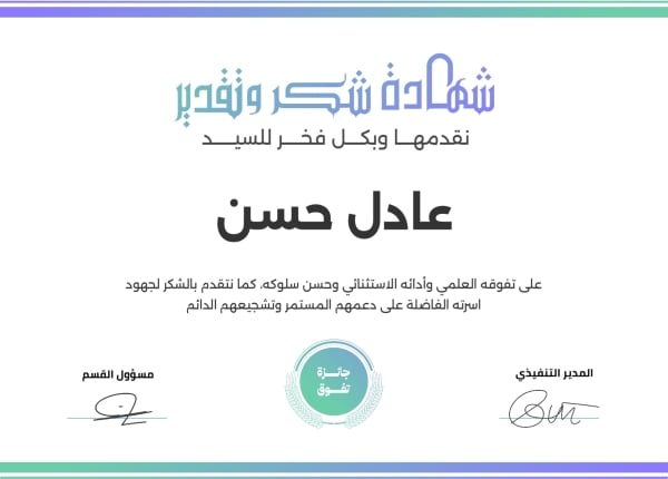 Design Certificate, download and edit for free design template - Certificates from the Andalusi design app