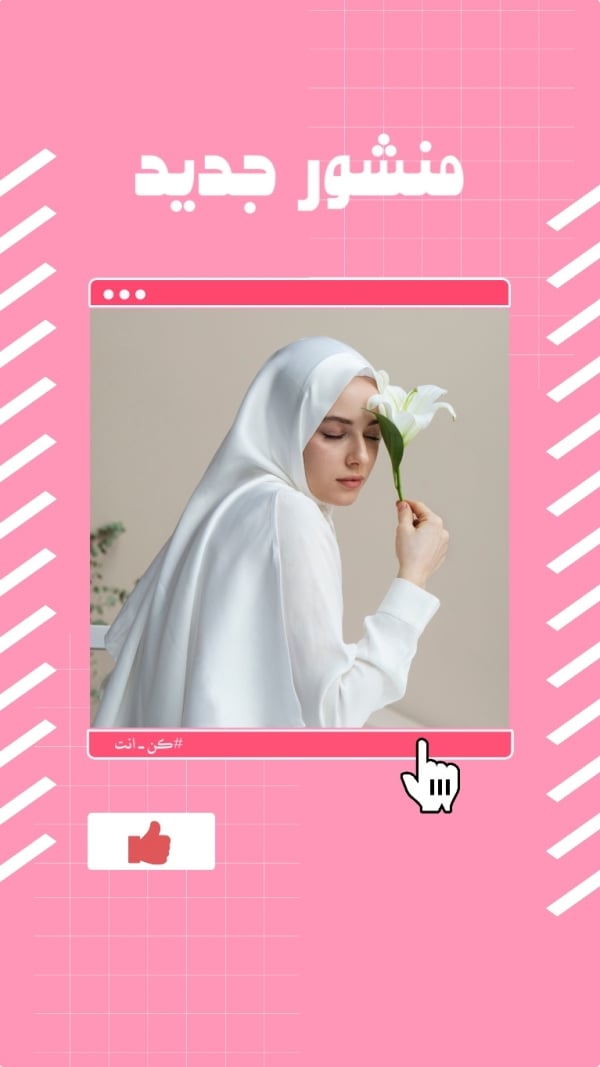 Design Story Post, download and edit for free design template - Story from the Andalusi design app