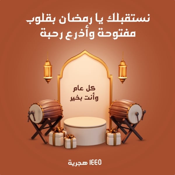 Ramadan Design Welcome Every Year, download and edit for free design template - Ramadan from the Andalusi design app