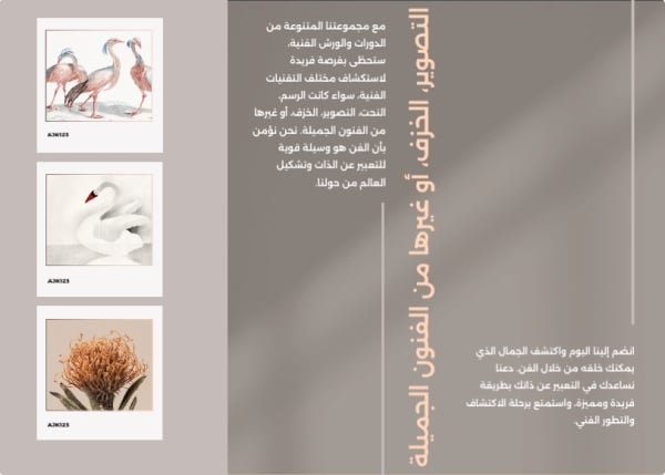 Artistic Brochure Design, download and edit for free design template - Brochures from the Andalusi design app