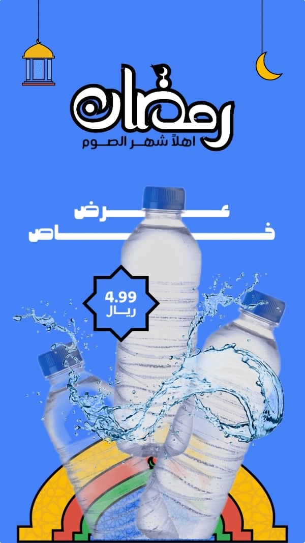 Design Ramadan, Special Water Offer, download and edit for free design template - Ramadan, Marketing, Story from the Andalusi design app
