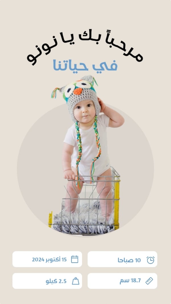 New Born Design, download and edit for free design template - New Born from the Andalusi design app